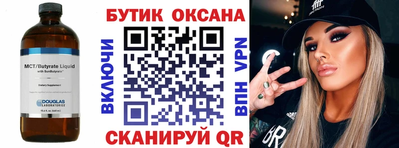 закладки  Ахтырский  БУТИРАТ бутик 